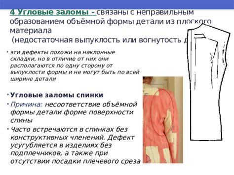 Избегайте погрешностей при определении размера посадки одежды