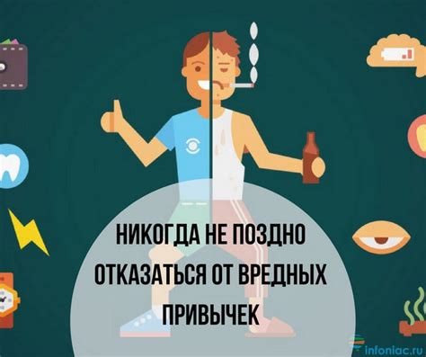 Избегание неблагоприятного воздействия окружающей среды и отказ от вредных привычек