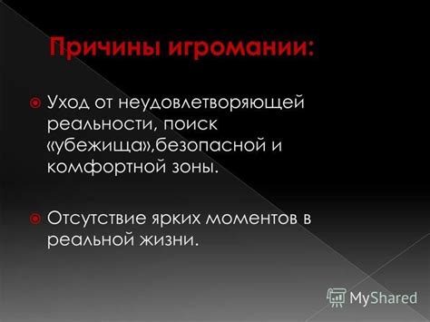 Избежание стагнации и комфортной зоны