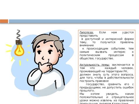 Извлечь уроки прошлых ошибок