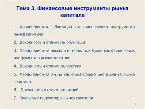 Издание облигаций в качестве финансового инструмента при покупке земельной площади
