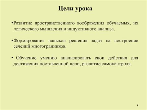 Изложение как средство формирования навыков анализа и логического мышления