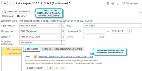 Изменение внешнего оформления печатного документа в программе "1С: Бухгалтерия"
