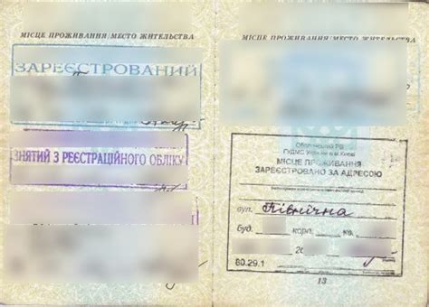 Изменение места прописки в паспорте: порядок и процедура