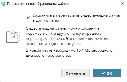 Изменение пути хранения файлов в настройках игровой платформы