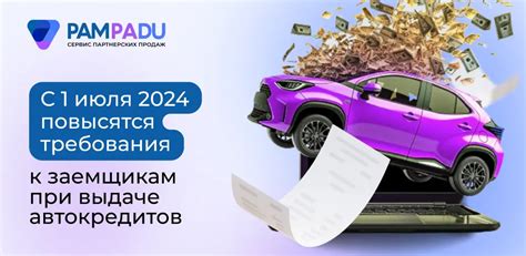 Изменения в законодательстве, упрощающие требования к заемщикам