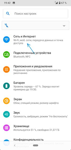 Изменения в работе андроид-устройства после отключения режима tty