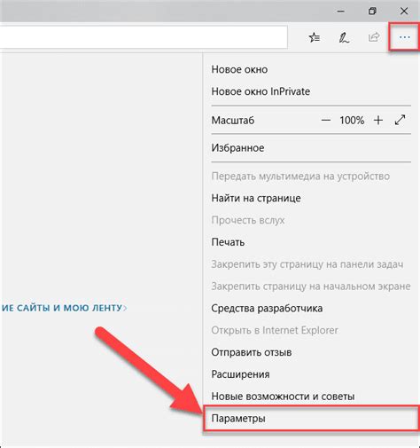 Измените настройки языка веб-браузера