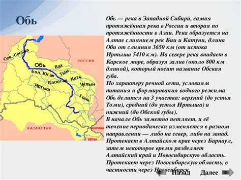 Изучаем историю формирования родовищ водного пути Иртыша