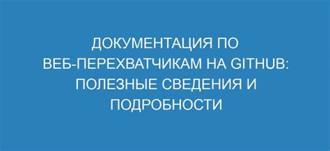 Изучаем местонахождение элементов защиты Хайма 3: подробности и полезные сведения
