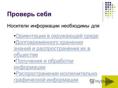 Изучение окружающей обстановки для лучшей ориентации в незнакомой среде