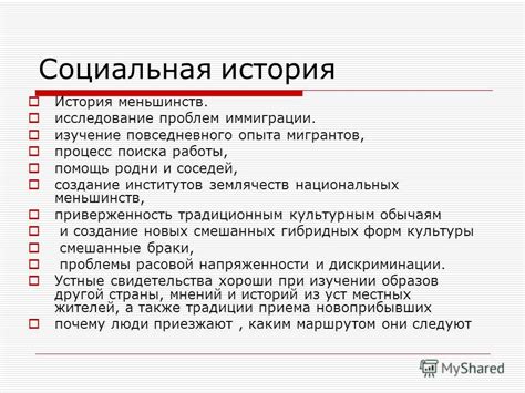 Изучение опыта соседей и ближайших жителей