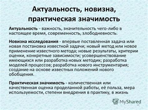 Изучение осадков в месте жительства: значимость и практическая ценность