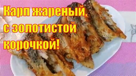 Изысканный способ приготовления ароматной, слегка соленой рыбы с золотистой корочкой в духовке