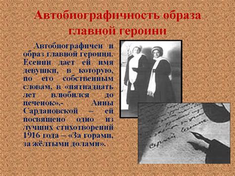 Импульс для формирования образа главной героини в "Кавказской пленнице"
