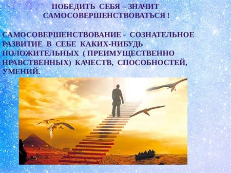 Инвестирование в себя: развитие и самосовершенствование для личного и финансового прогресса