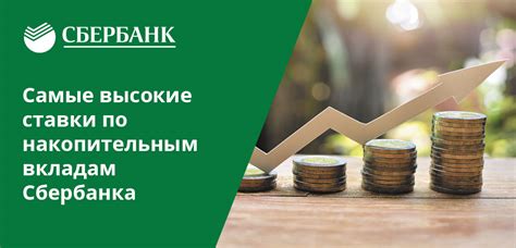 Инвестиционные возможности в Сбербанке: заработайте с комфортом 