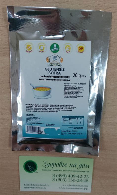 Ингредиенты для приготовления специального продукта из натурального, лежкого млека