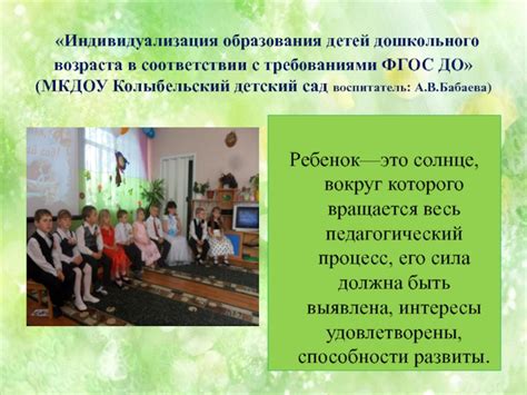 Индивидуализация направленности магазинов в соответствии с кодом ОКВЭД
