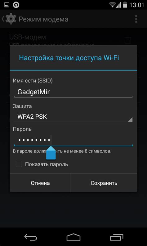 Инструкция по настройке автоматического режима точки доступа на устройствах Samsung