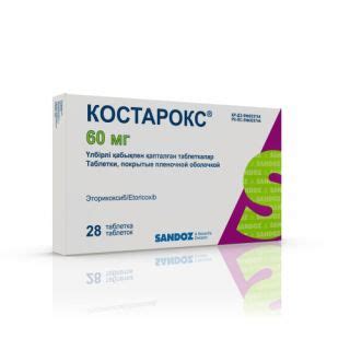 Инструкция по применению средства Костарокс 60
