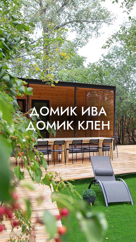 Интересные мероприятия и праздники в парке у Домика