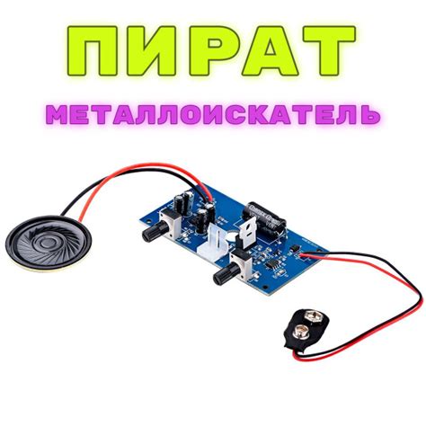 Интересные места для применения металлоискателя в Российской Федерации