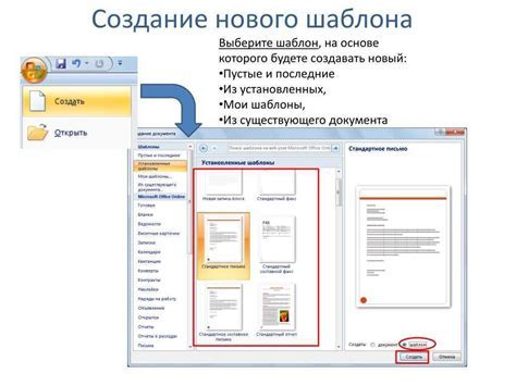 Интересный функционал файла normal dotm в версии Word