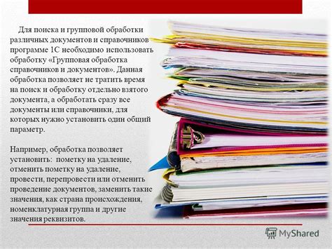 Интернет-ресурсы: платформы для поиска справочников и документации