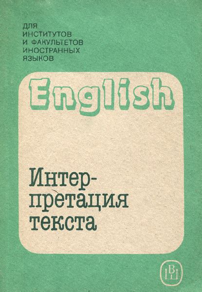 Интерпретация пословиц и поговорок: поиск глубинного смысла