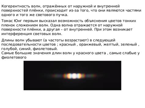 Интерференция света в повседневной жизни