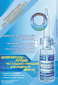 Интерфероны: стражи от вирусов