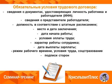 Инфографические данные о работодателе