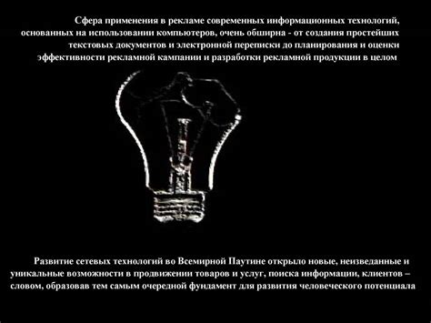 Информационные особенности представлены в рекламе