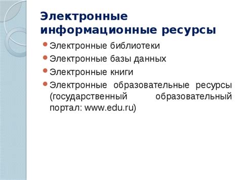 Информационные ресурсы: электронные базы данных удостоверений личности