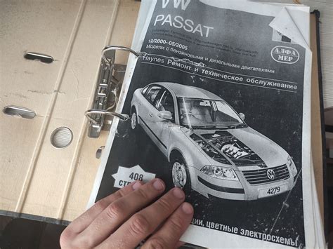 Информация в руководстве по эксплуатации автомобиля