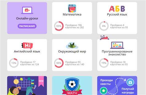 Искать ПДД в разделе "Документы и правила" портала Учи.ру