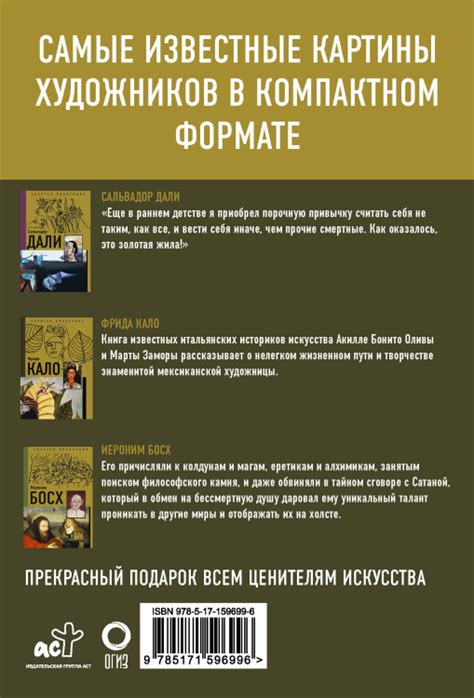 Искусство общения и воздействия: загадочные приемы мастера