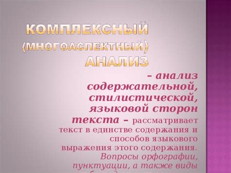 Искусство языкового выражения: осознание и важность