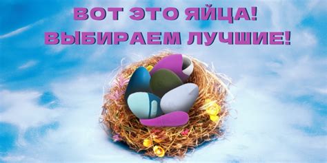 Использование виброяйца в паре: советы для партнеров
