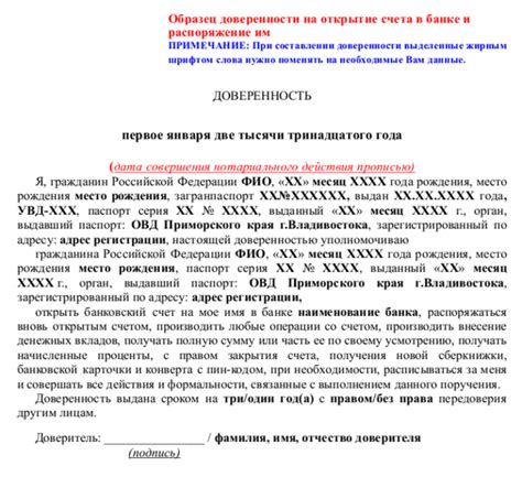 Использование доверенности на вклад в банке: ключевые преимущества