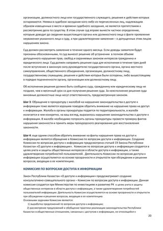 Использование документации для получения информации о доступе к беспроводным сетям
