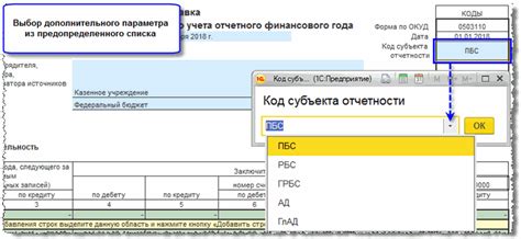 Использование дополнительного параметра отчета