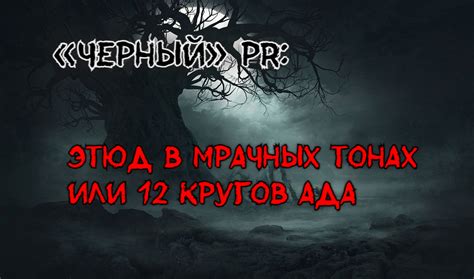 Использование инструментов для ориентации в мрачных просторах ада