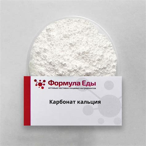 Использование кальцинированного карбоната кальция