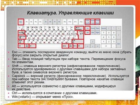 Использование клавиши Delete для удаления символов