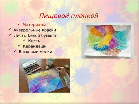 Использование обычной белой мелки