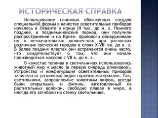 Использование осветительных приборов в затемненных областях