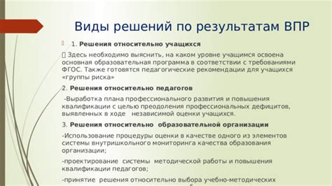 Использование особых предметов и комплектов для повышения вероятности обнаружения драгоценностей