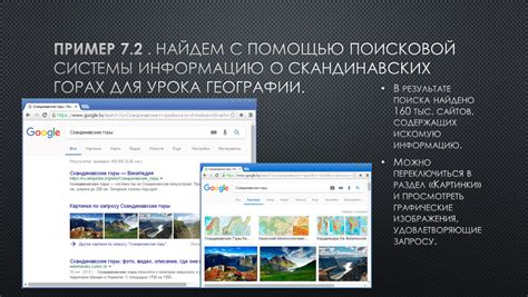 Использование поисковых запросов для легкого доступа к директории "Мои файлы"